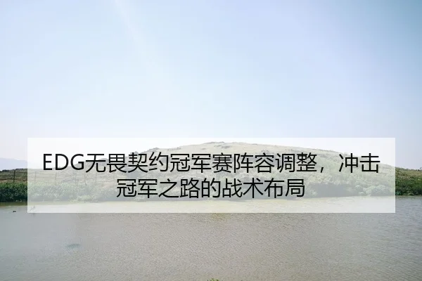 wu-wei-qi-yue-guan-jun-sai-zhen-rong-tiao-zheng-chong-ji-guan-jun-zhi-lu-de-zhan-shu-bu-ju-2-282.jpg
